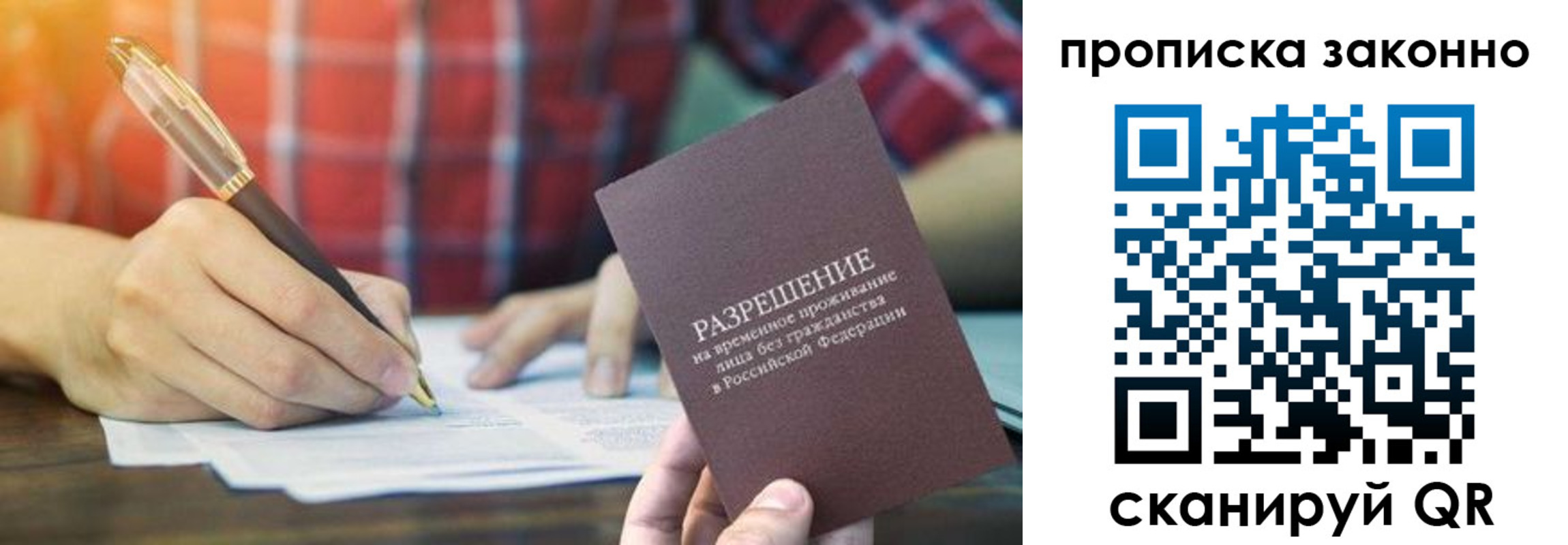 прописка гарантия в Каменск-Уральске