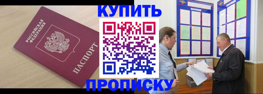 временная регистрация недорого в Каменск-Уральске