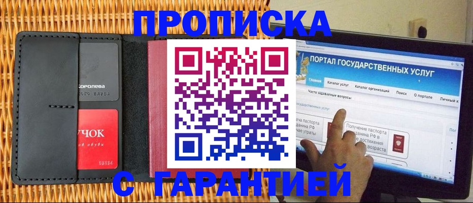 временная регистрация законно в Каменск-Уральске