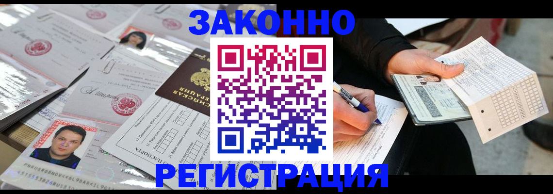временная регистрация в Каменск-Уральске