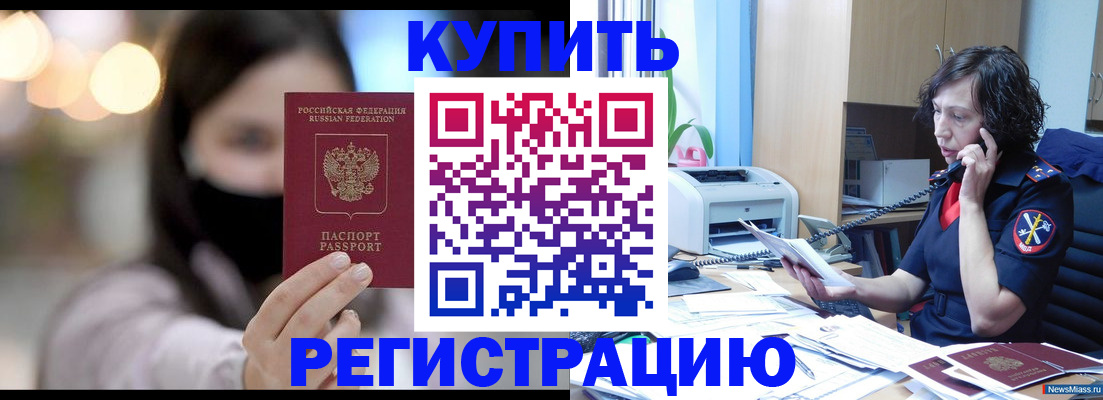 прописка иностранных граждан в Каменск-Уральске