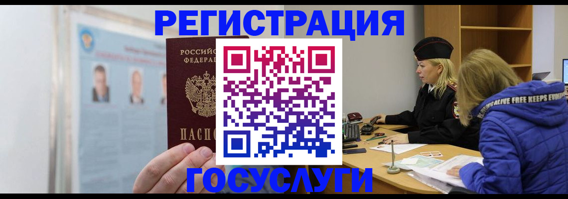 прописка для работы в Каменск-Уральске