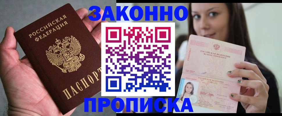 временная регистрация законно в Каменск-Уральске