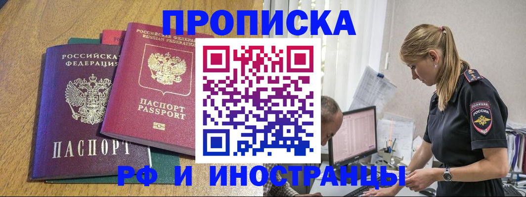 прописка в квартире в Каменск-Уральске