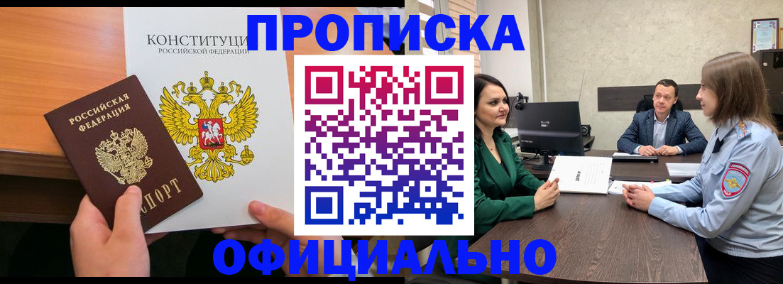 временная регистрация в квартире в Каменск-Уральске
